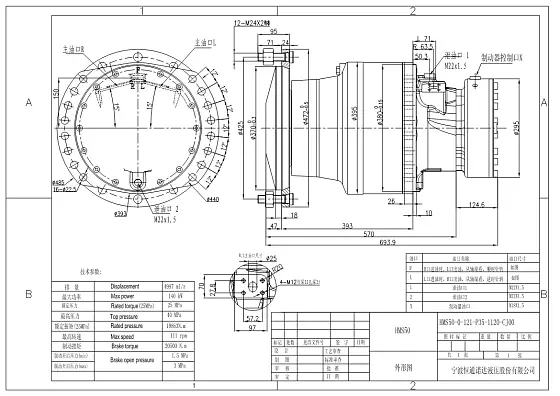 HMS50-0-121-P35-1120-CJ00 гидромотор