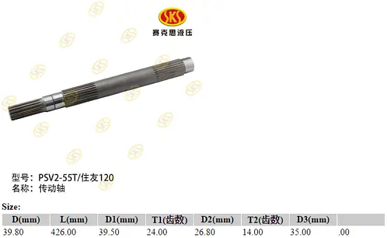 Ведущий вал L426 T14d31.2 T12d14.3