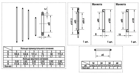 Комплект уплотнений (two speed)