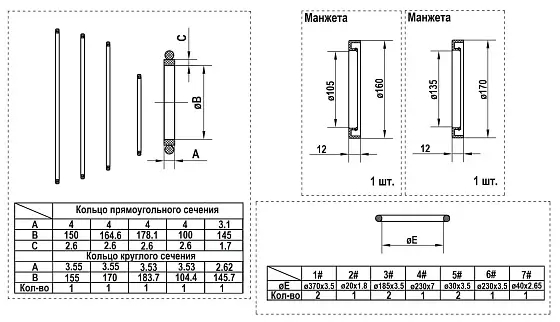 Набор уплотнений (two speed)