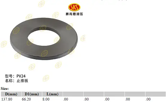 Опорная плита (насос) 8мм