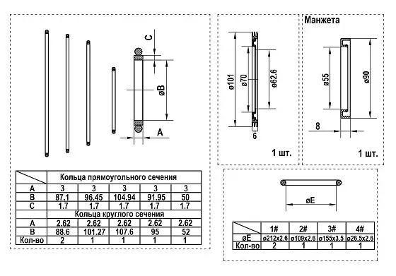 Комплект уплотнений (two speed)