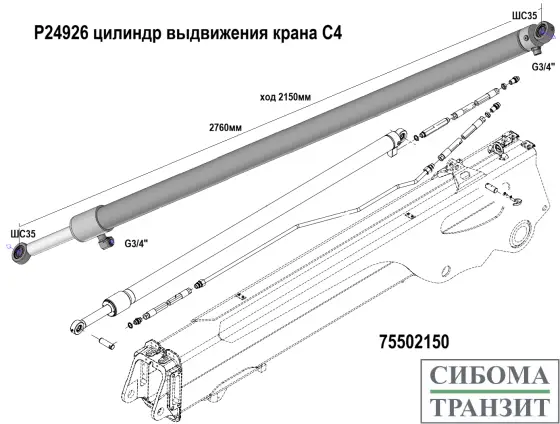 P24926 цилиндр выдвижения