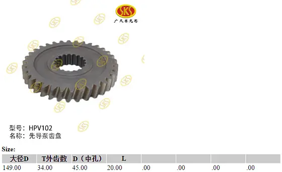 Шестерня бокового привода