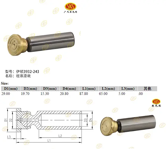 Поршень с башмаком 20.8x87.8 (внутр d15.3)