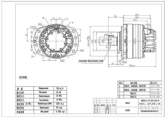 HMS05-0-113-F05-2A50 гидромотор
