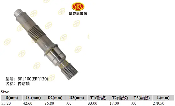 Ведущий вал L279.5 T17d36.8