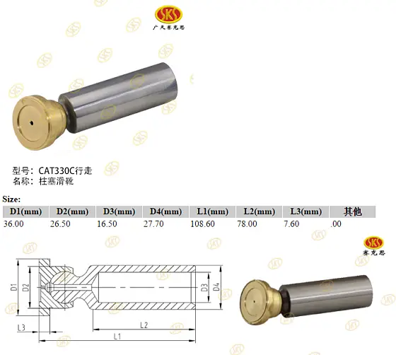 Поршень с башмаком 27.7x108.6