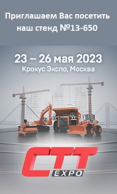 CTT Expo 2023