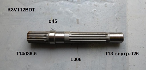 Ведущий вал T14d39.5 L306 внутр.T13d26