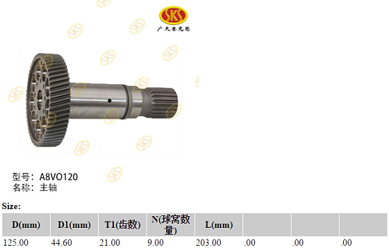 Ведущий вал 125x203 T21d45