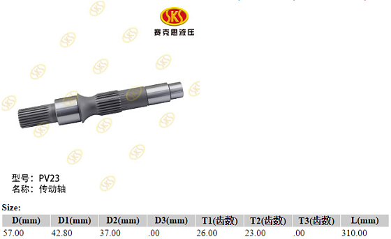 Ведущий вал T23d37.5 L310 d30.2