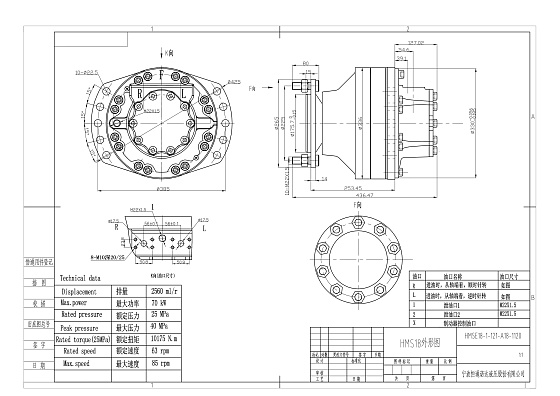 Гидромотор HMSE18-1-121-A18-1120